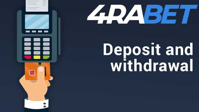 Deposit and withdrawal